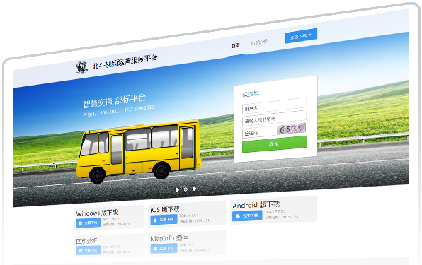 CMSV6web客戶(hù)端下載,CMSV6網(wǎng)頁(yè)版